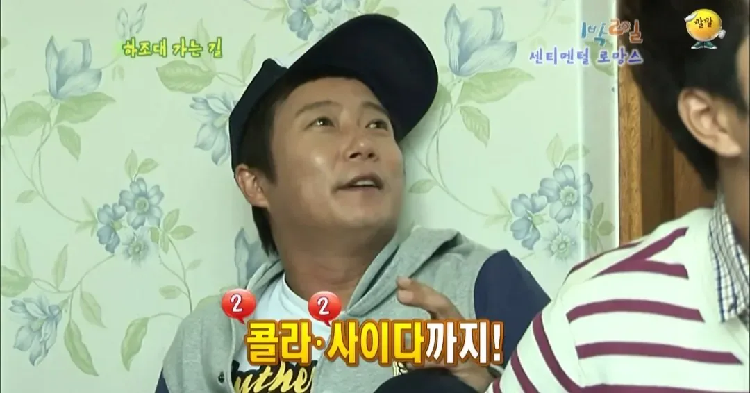 의문으로 남겨진 시즌1 1박2일 닭갈비집 미스테리 ㅋㅋㅋㅋㅋㅋ (11)