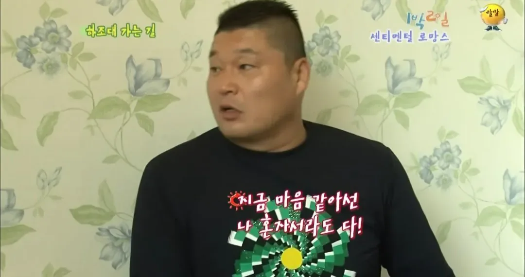 의문으로 남겨진 시즌1 1박2일 닭갈비집 미스테리 ㅋㅋㅋㅋㅋㅋ (12)