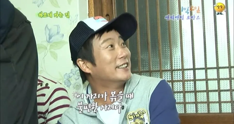 의문으로 남겨진 시즌1 1박2일 닭갈비집 미스테리 ㅋㅋㅋㅋㅋㅋ (15)