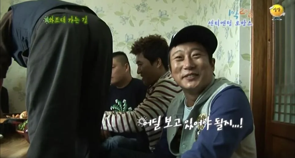 의문으로 남겨진 시즌1 1박2일 닭갈비집 미스테리 ㅋㅋㅋㅋㅋㅋ (16)
