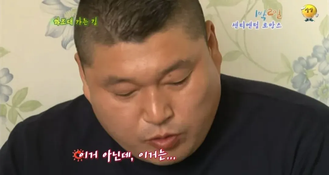 의문으로 남겨진 시즌1 1박2일 닭갈비집 미스테리 ㅋㅋㅋㅋㅋㅋ (22)
