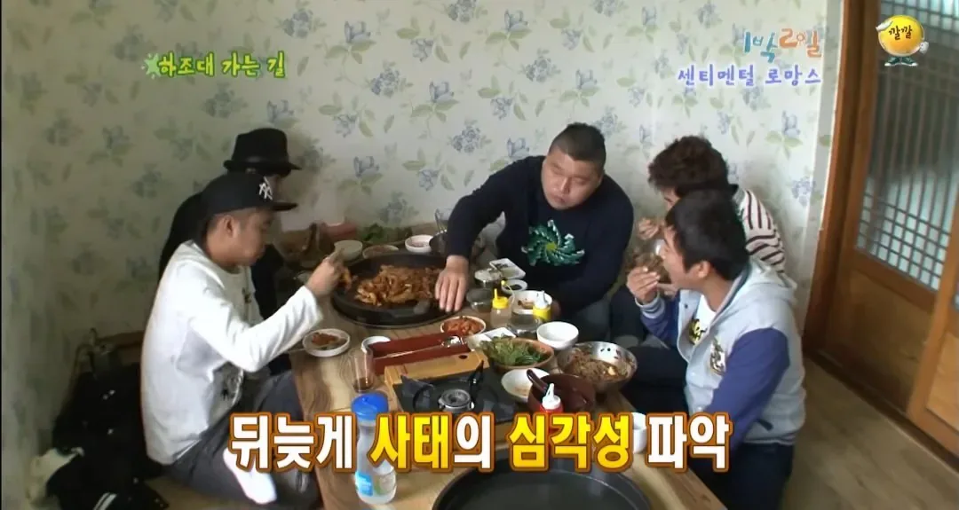 의문으로 남겨진 시즌1 1박2일 닭갈비집 미스테리 ㅋㅋㅋㅋㅋㅋ (23)