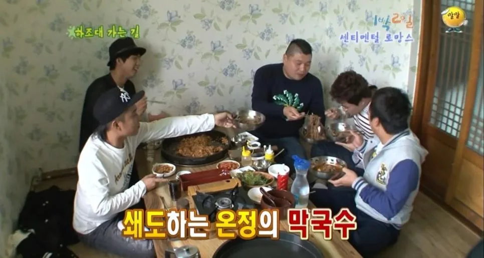 의문으로 남겨진 시즌1 1박2일 닭갈비집 미스테리 ㅋㅋㅋㅋㅋㅋ (24)