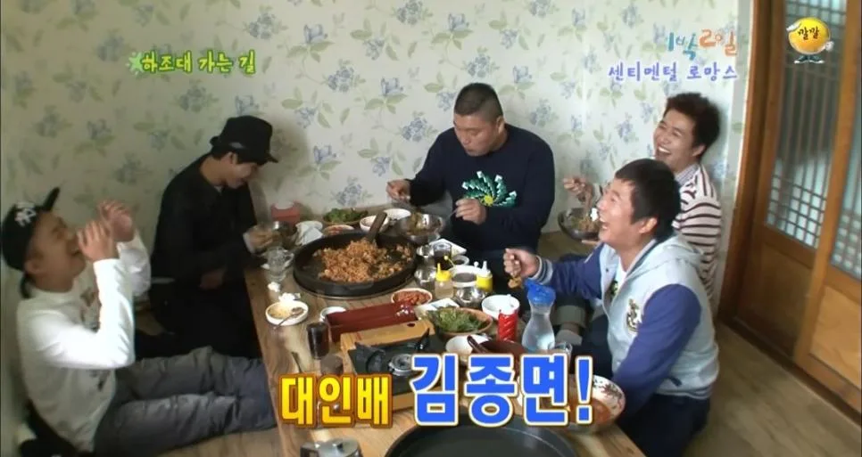 의문으로 남겨진 시즌1 1박2일 닭갈비집 미스테리 ㅋㅋㅋㅋㅋㅋ (27)