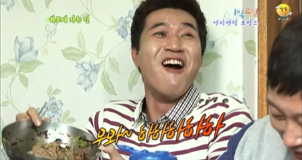 의문으로 남겨진 시즌1 1박2일 닭갈비집 미스테리 ㅋㅋㅋㅋㅋㅋ (28)