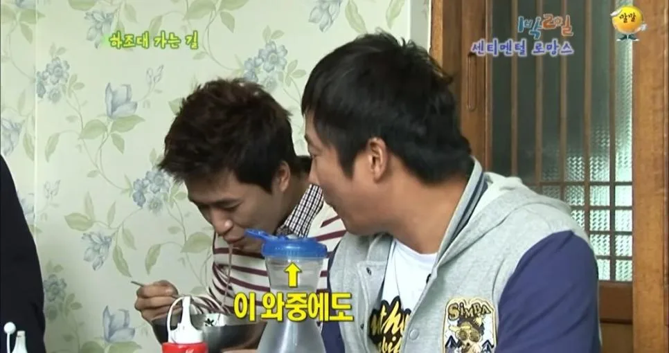 의문으로 남겨진 시즌1 1박2일 닭갈비집 미스테리 ㅋㅋㅋㅋㅋㅋ (29)