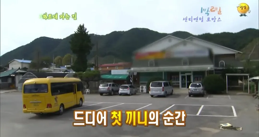 의문으로 남겨진 시즌1 1박2일 닭갈비집 미스테리 ㅋㅋㅋㅋㅋㅋ (2)
