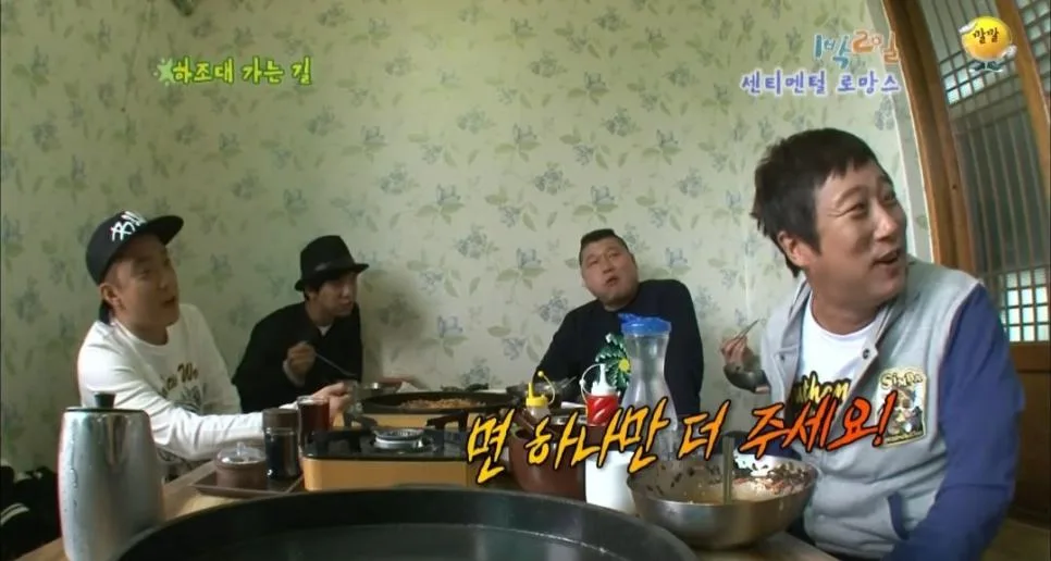 의문으로 남겨진 시즌1 1박2일 닭갈비집 미스테리 ㅋㅋㅋㅋㅋㅋ (30)