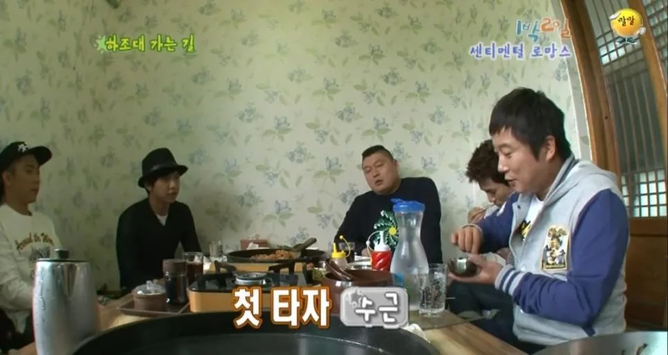 의문으로 남겨진 시즌1 1박2일 닭갈비집 미스테리 ㅋㅋㅋㅋㅋㅋ (34)