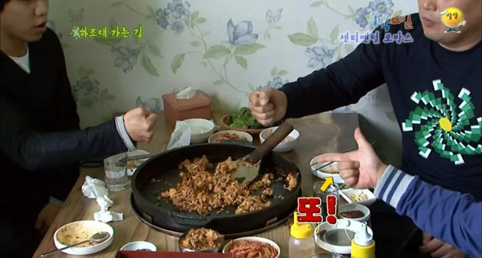의문으로 남겨진 시즌1 1박2일 닭갈비집 미스테리 ㅋㅋㅋㅋㅋㅋ (35)