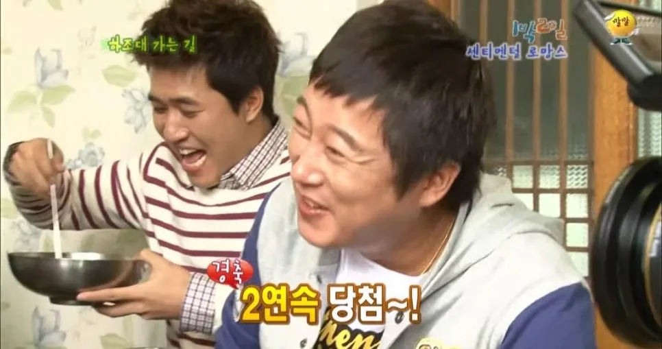 의문으로 남겨진 시즌1 1박2일 닭갈비집 미스테리 ㅋㅋㅋㅋㅋㅋ (36)