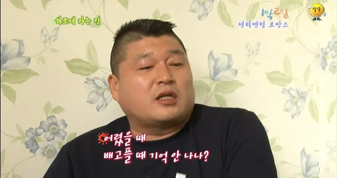 의문으로 남겨진 시즌1 1박2일 닭갈비집 미스테리 ㅋㅋㅋㅋㅋㅋ (39)