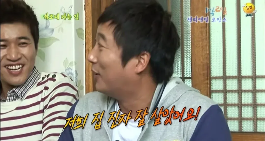의문으로 남겨진 시즌1 1박2일 닭갈비집 미스테리 ㅋㅋㅋㅋㅋㅋ (40)
