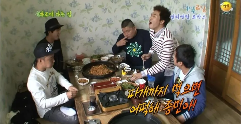 의문으로 남겨진 시즌1 1박2일 닭갈비집 미스테리 ㅋㅋㅋㅋㅋㅋ (43)