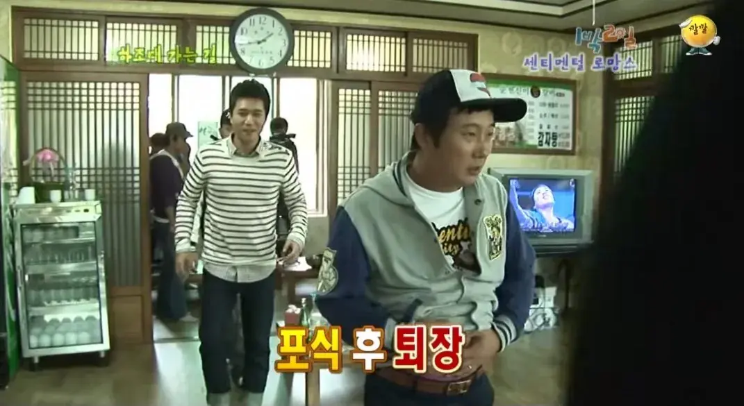 의문으로 남겨진 시즌1 1박2일 닭갈비집 미스테리 ㅋㅋㅋㅋㅋㅋ (44)