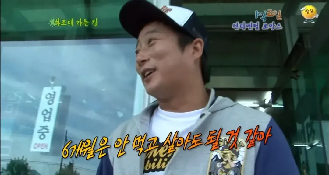 의문으로 남겨진 시즌1 1박2일 닭갈비집 미스테리 ㅋㅋㅋㅋㅋㅋ (45)