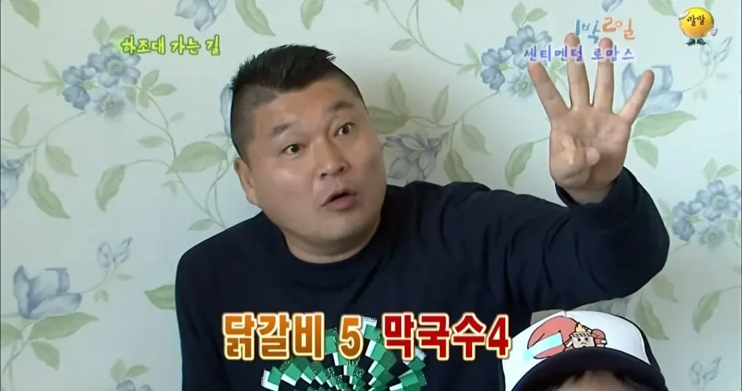 의문으로 남겨진 시즌1 1박2일 닭갈비집 미스테리 ㅋㅋㅋㅋㅋㅋ (7)