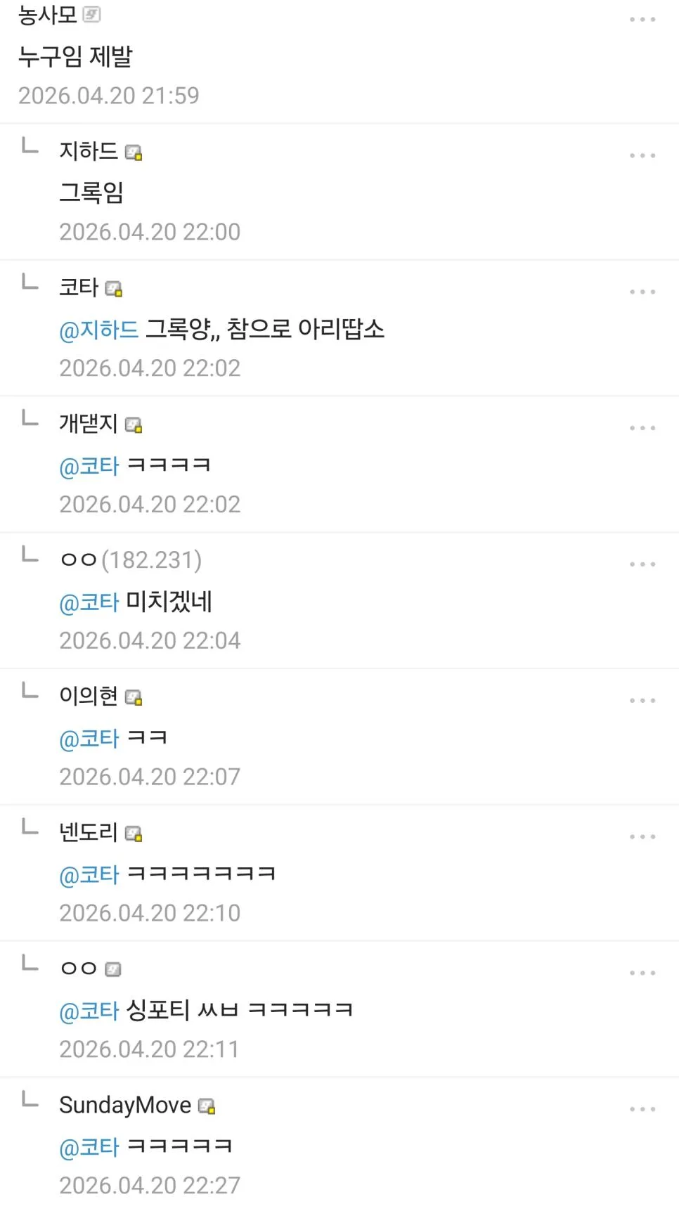 (ㅇㅎ) 그록양 (2)