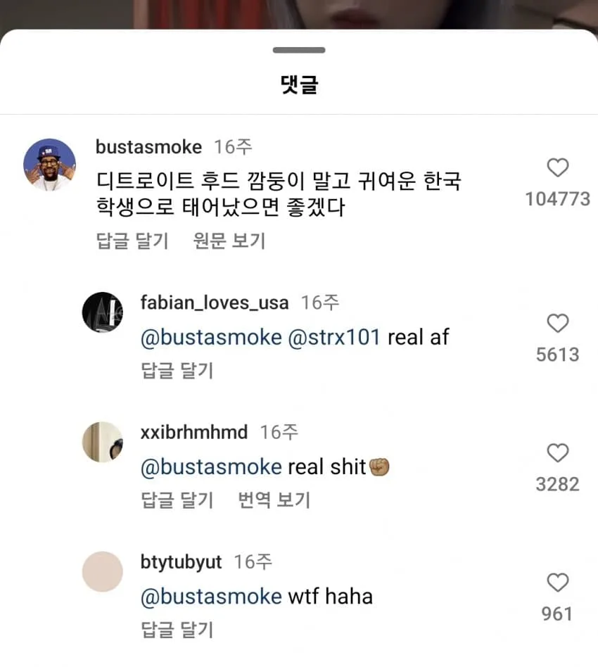 한국 여고생 릴스 보고 현타 온 흑인