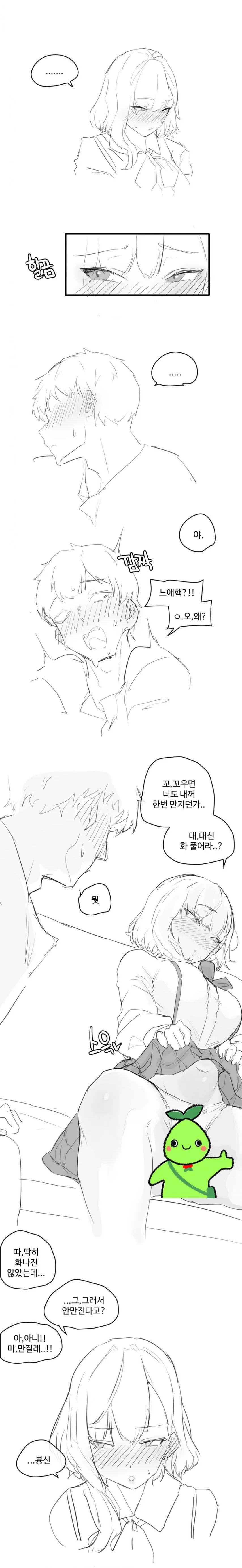(ㅇㅎ) 버스안에서 여사친이 ㄲㅊ만진 썰.manhwa (3)