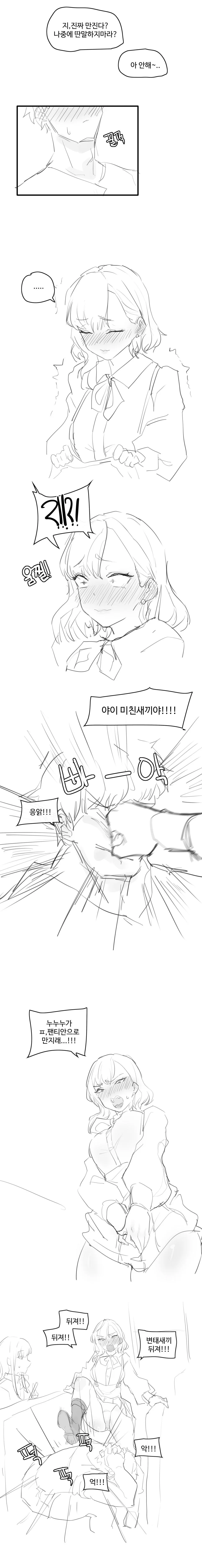 (ㅇㅎ) 버스안에서 여사친이 ㄲㅊ만진 썰.manhwa (4)