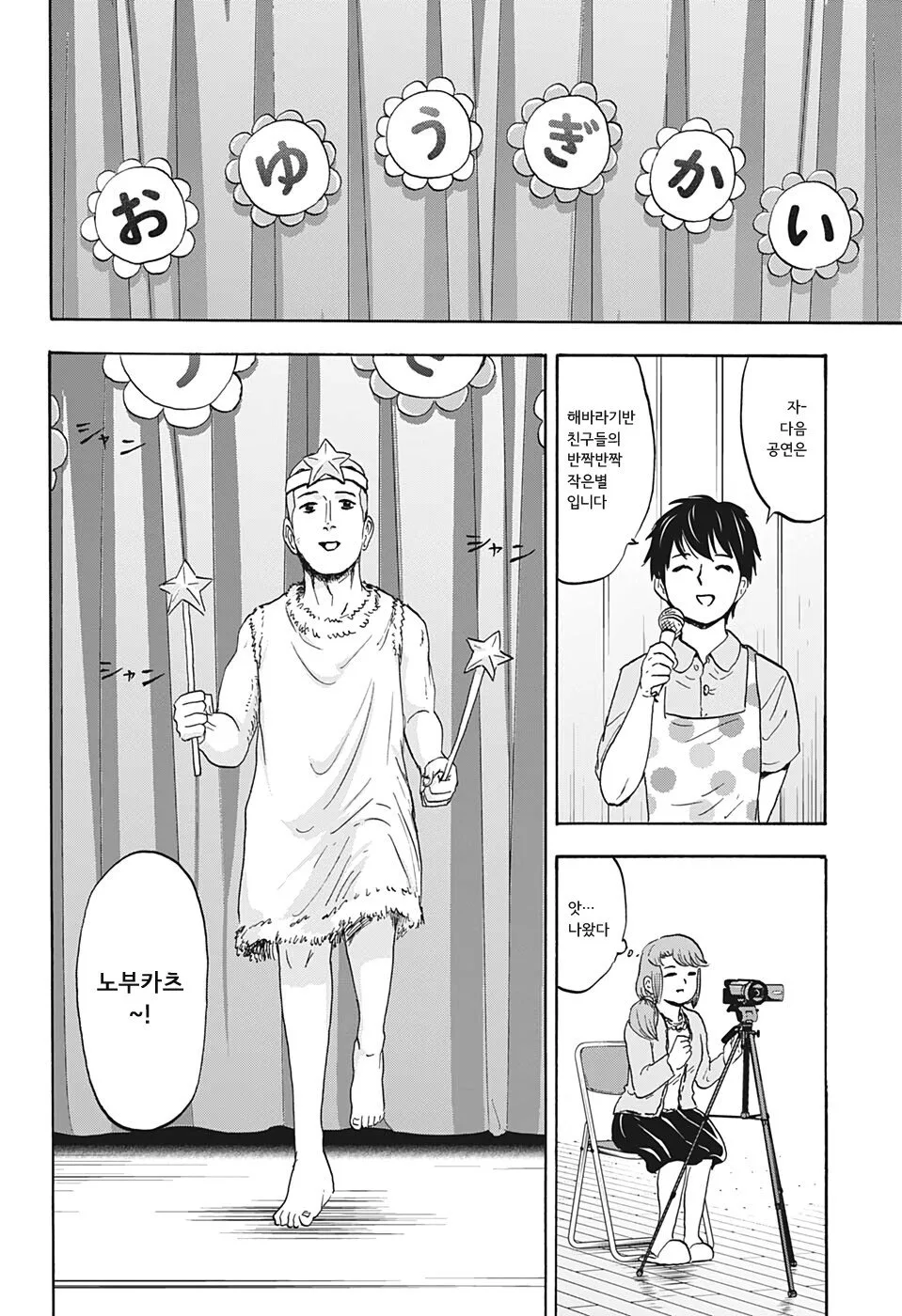 친구의 엄마를 가지고 싶어하는 manhwa (12)