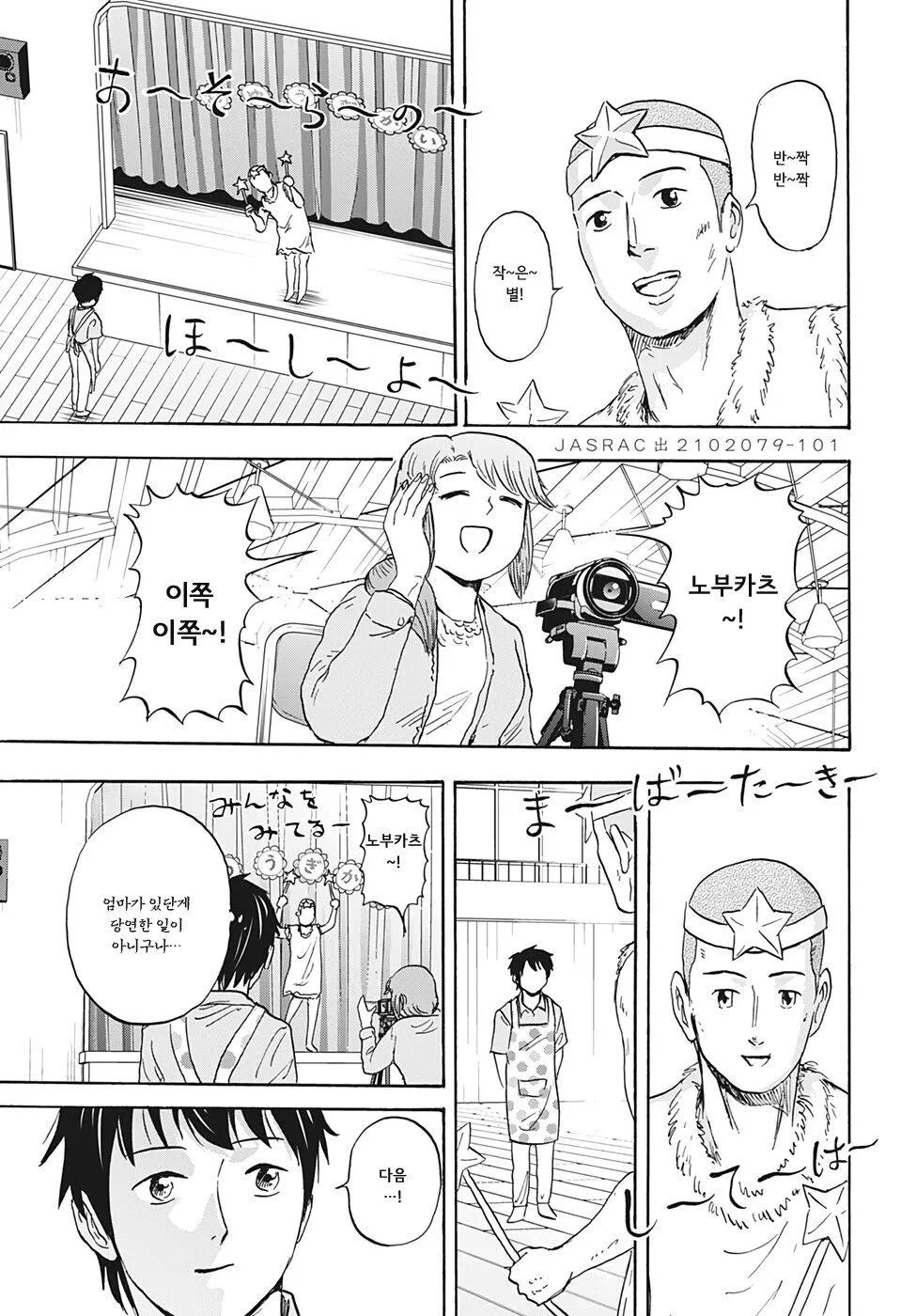 친구의 엄마를 가지고 싶어하는 manhwa (13)