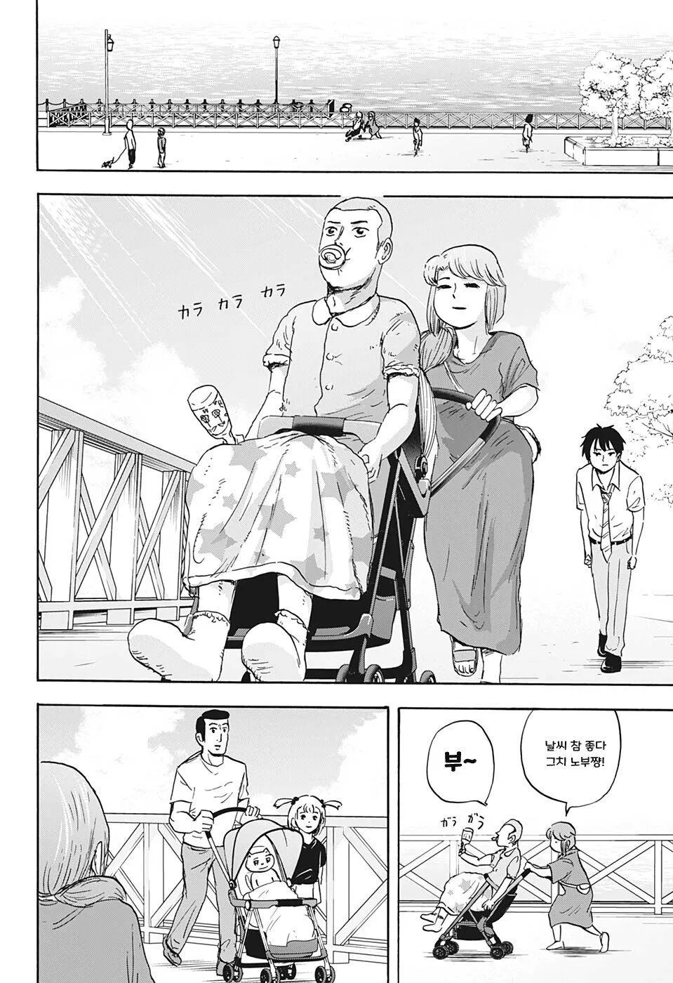 친구의 엄마를 가지고 싶어하는 manhwa (14)