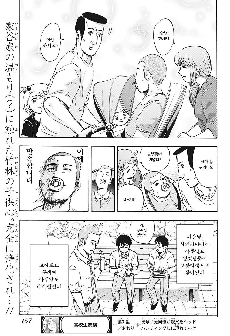 친구의 엄마를 가지고 싶어하는 manhwa (15)