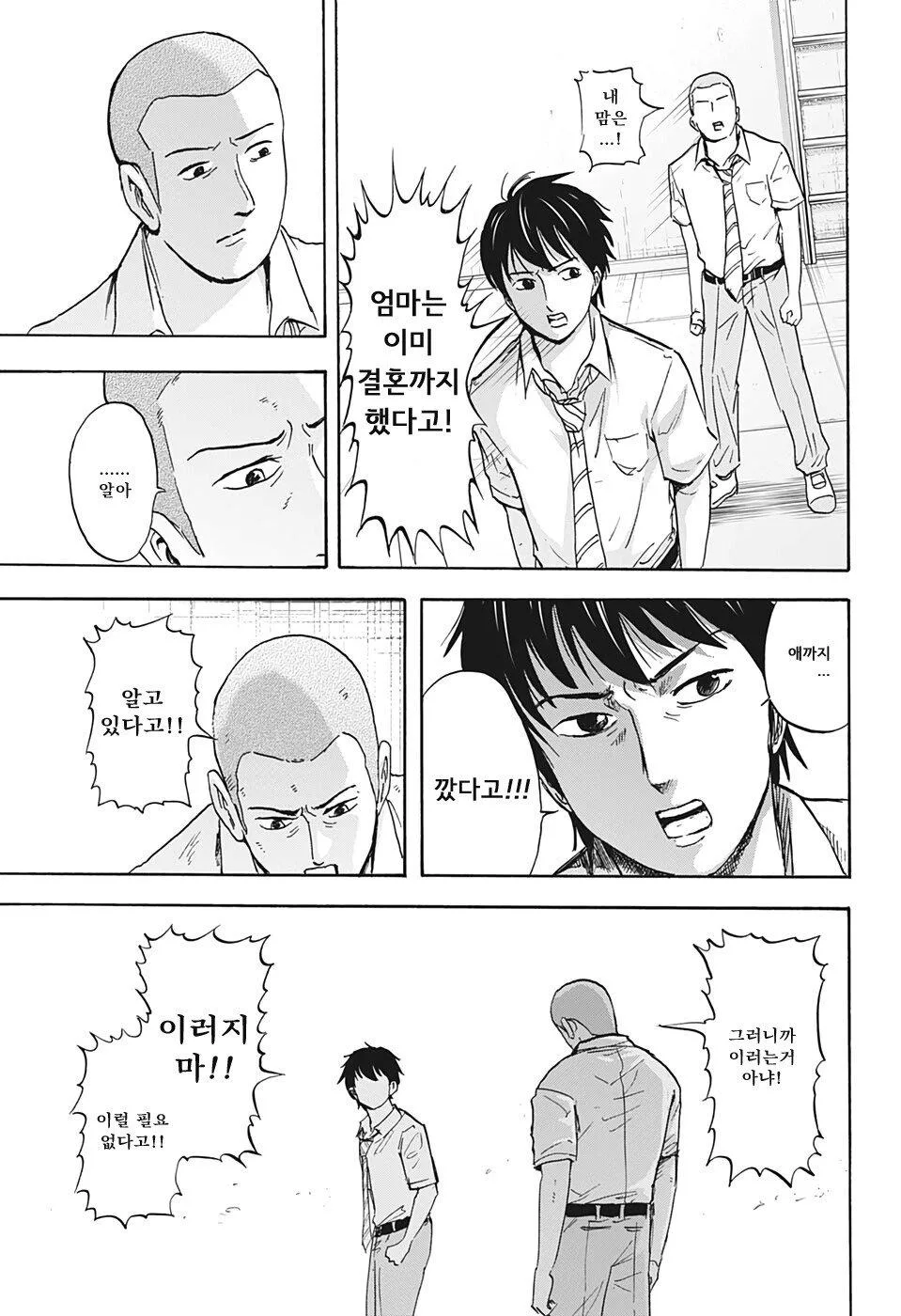친구의 엄마를 가지고 싶어하는 manhwa (5)