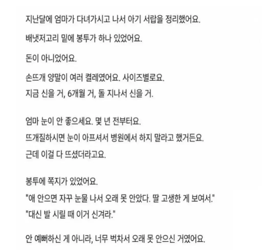 엄마가 제 아이를 안 예뻐하세요 (2)