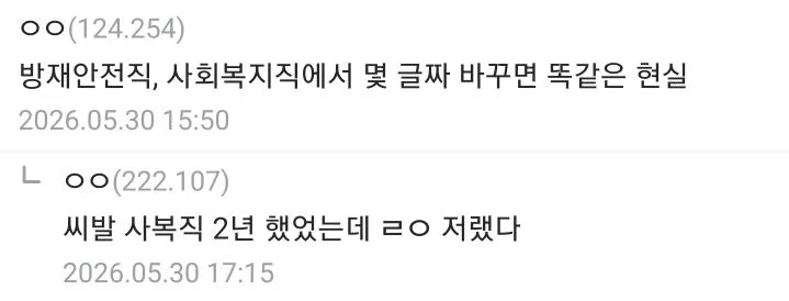 현직이 쓴거같다는 토목직 공무원의 하루.jpg (5)