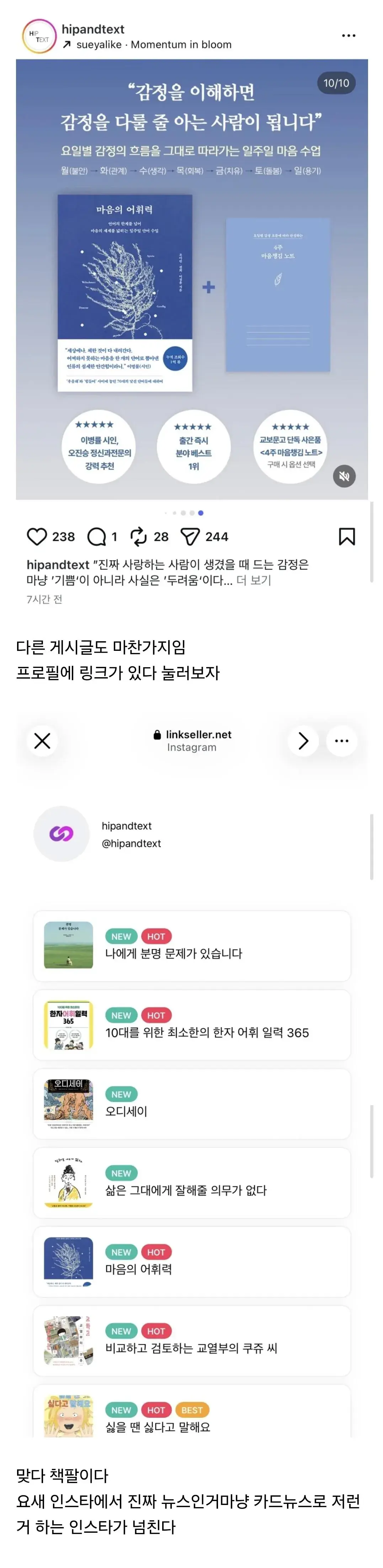한자 교육이 부활한다고? (2)