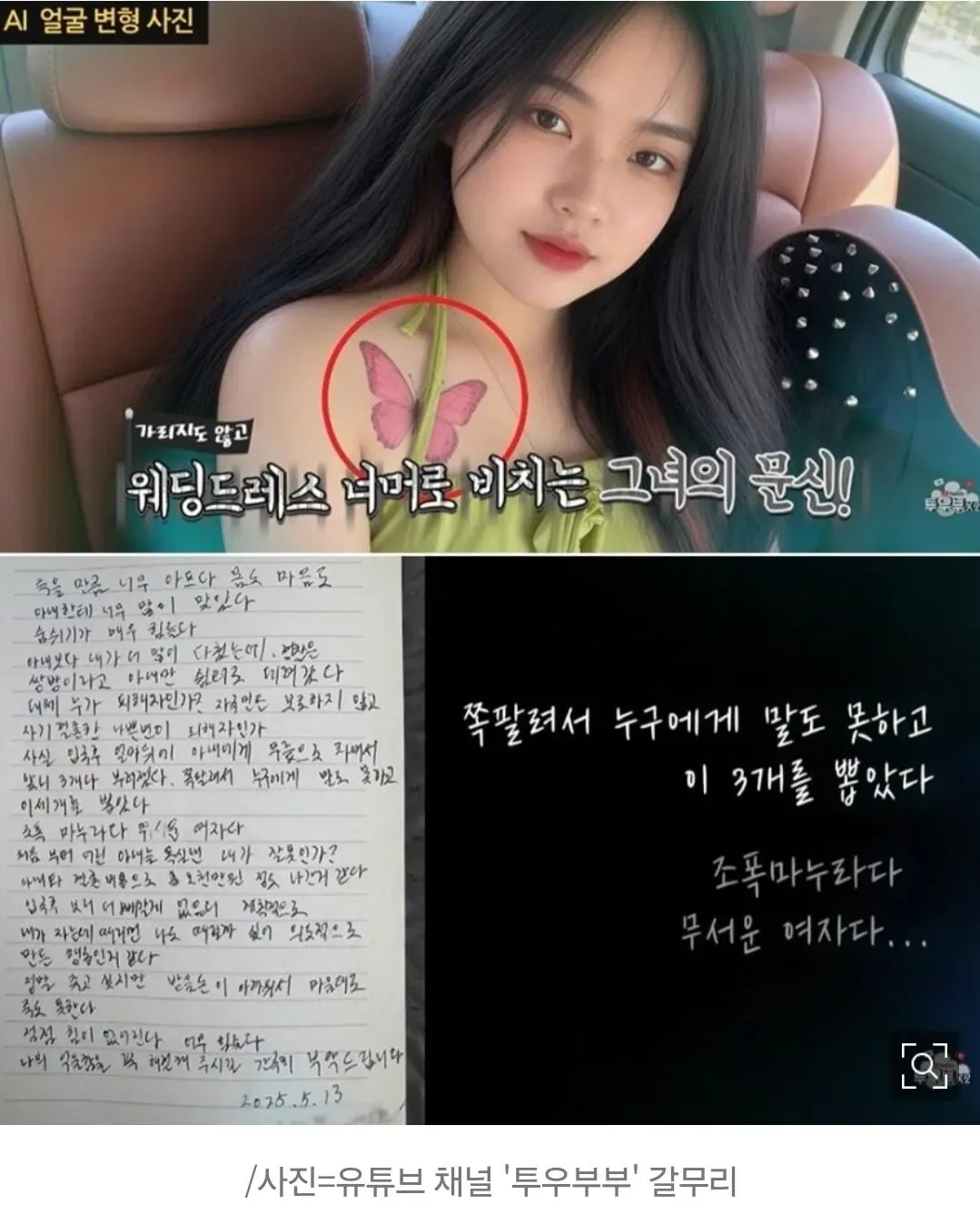 국제결혼 90일 만에 사망한 남성, 베트남 아내에 맞아 앞니 3개 부러져 (5)