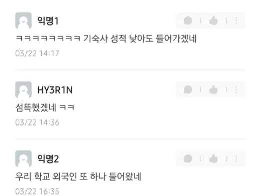 26학번 신입생인데 인생 망했다 (2)