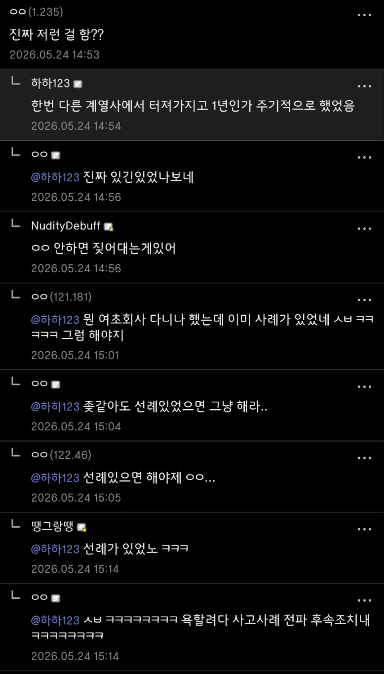 대기업 다니고 있는걸 실감했을때 (2)