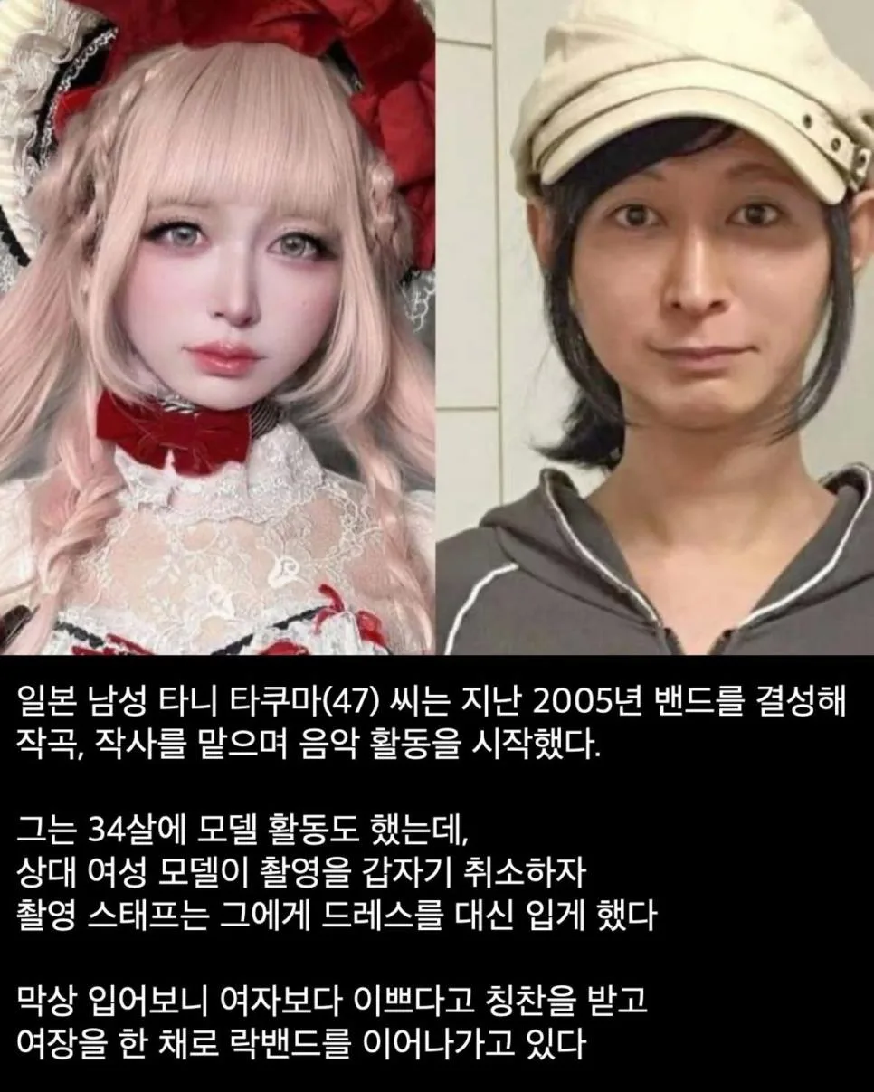 여장이 취미인 49세 아빠.jpg (8)