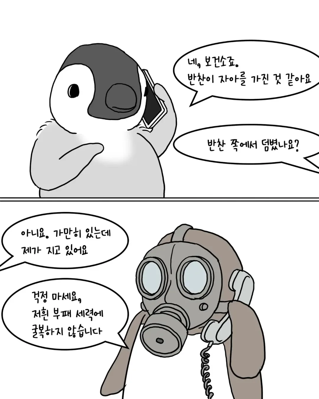 냉장고 속 미지의 반찬 (3)