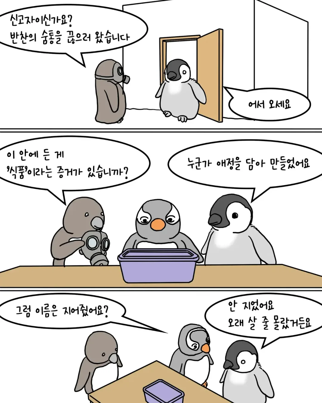 냉장고 속 미지의 반찬 (4)