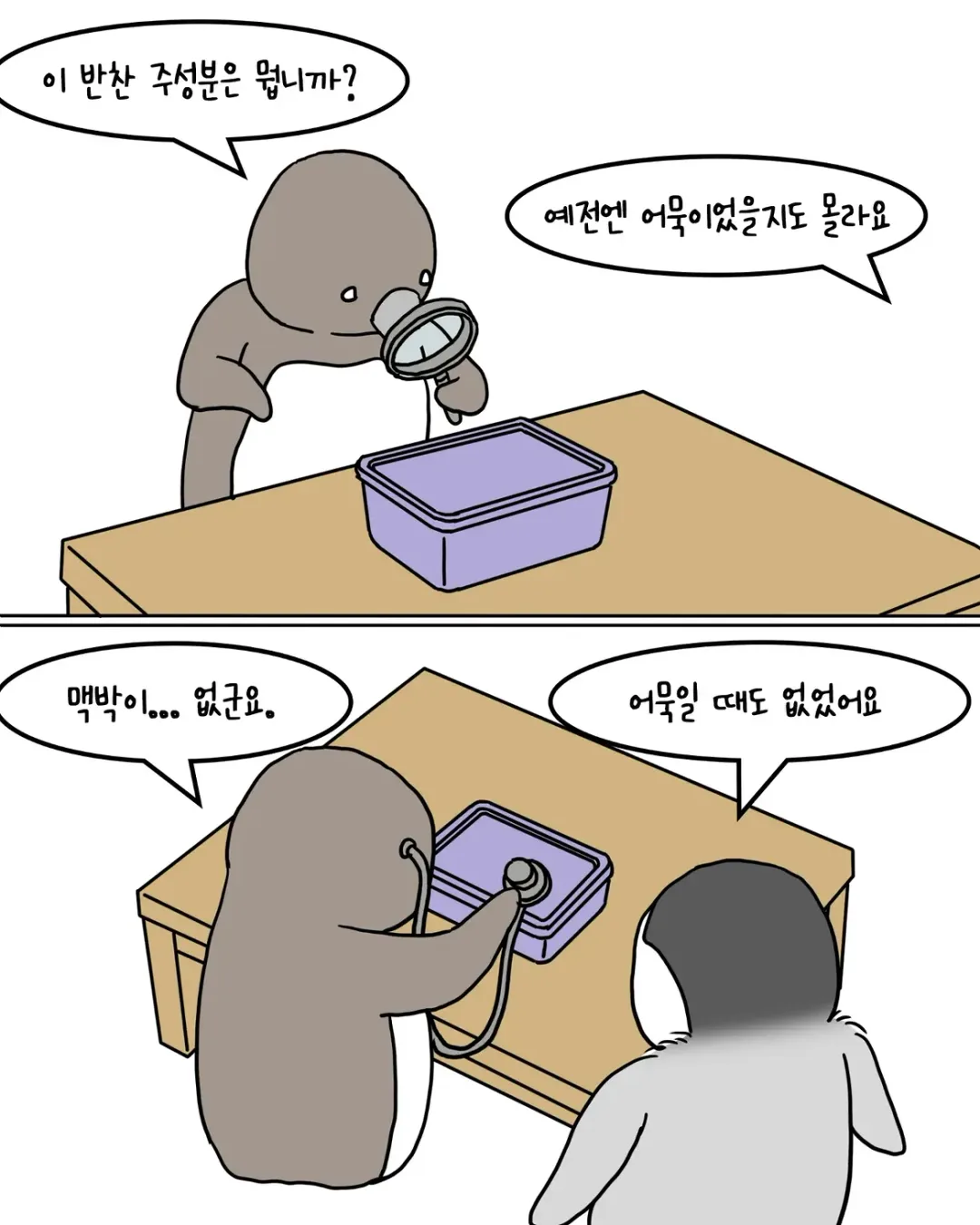 냉장고 속 미지의 반찬 (6)