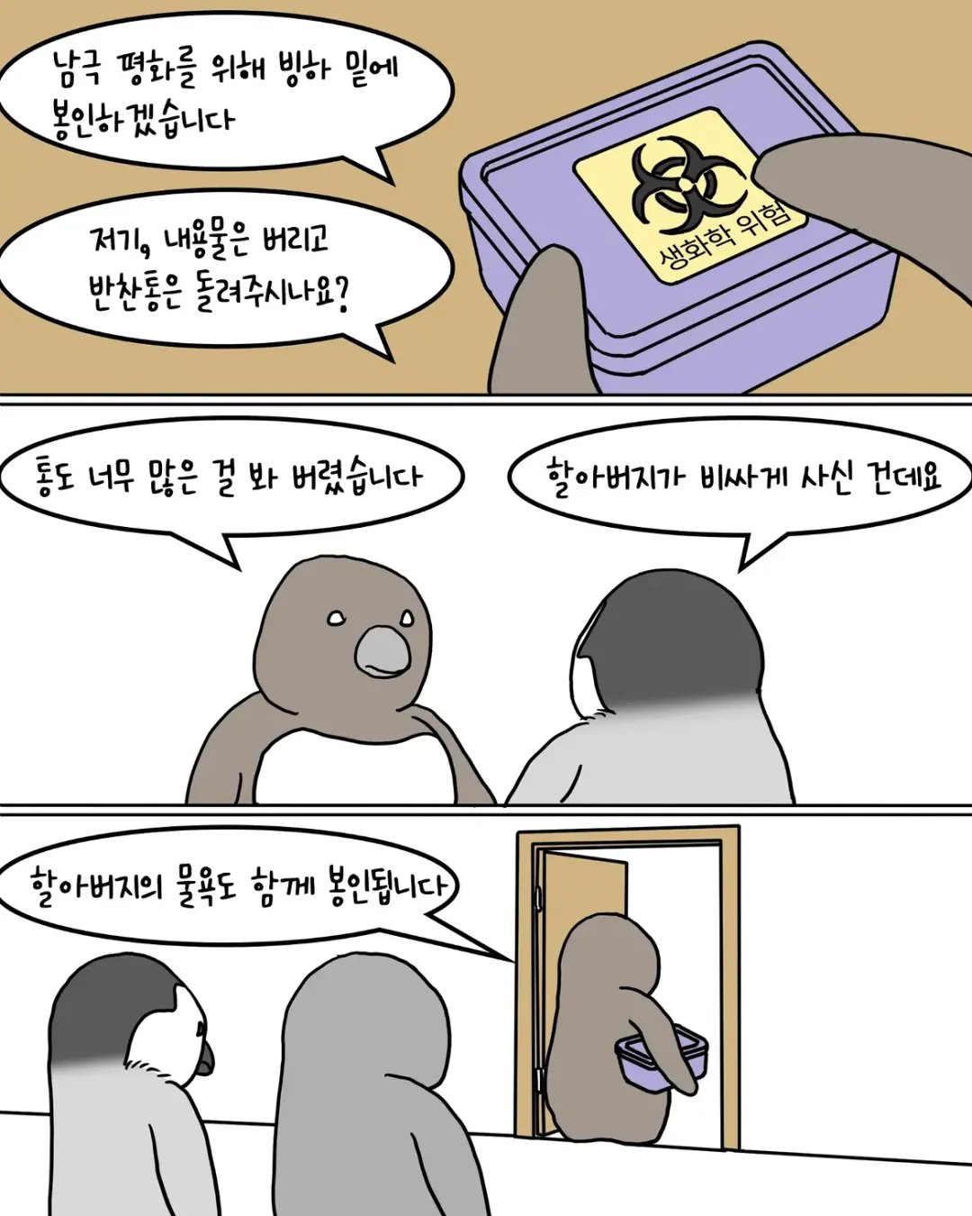 냉장고 속 미지의 반찬 (8)