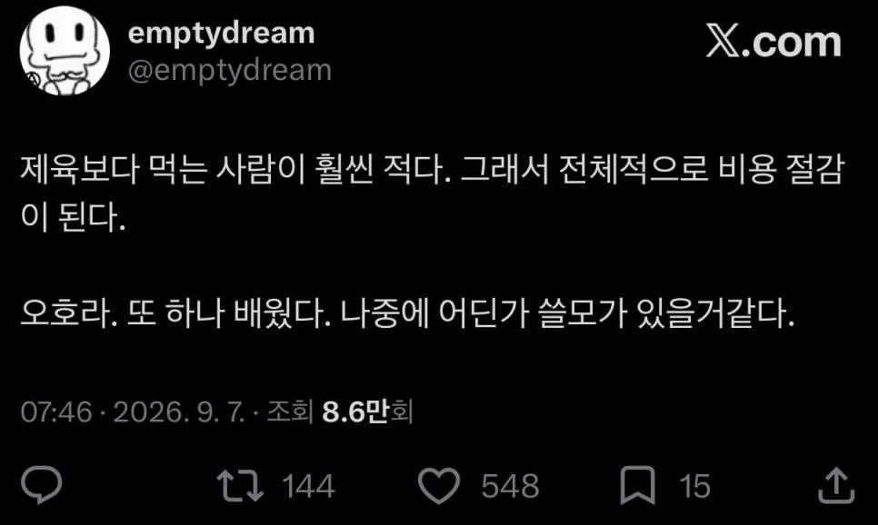 한식부페에서 제육이 빠진 이유 (2)