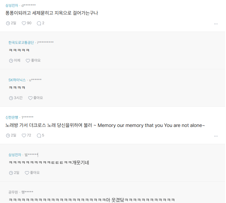 삼전 로테이션 소개팅남 (2)