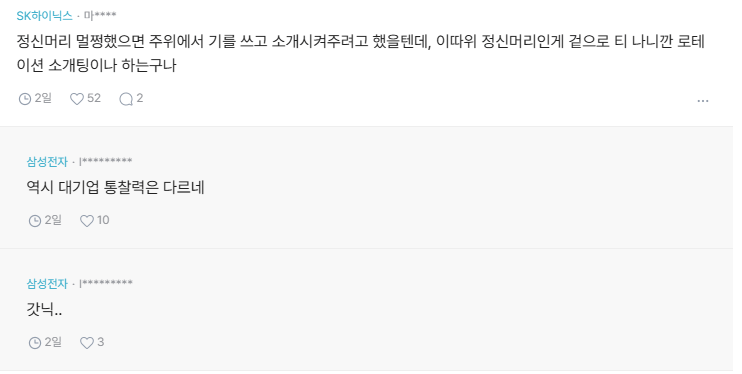 삼전 로테이션 소개팅남 (3)
