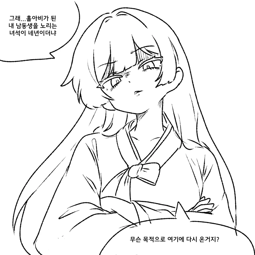 제비와 흥부와 놀부 만화 (6)