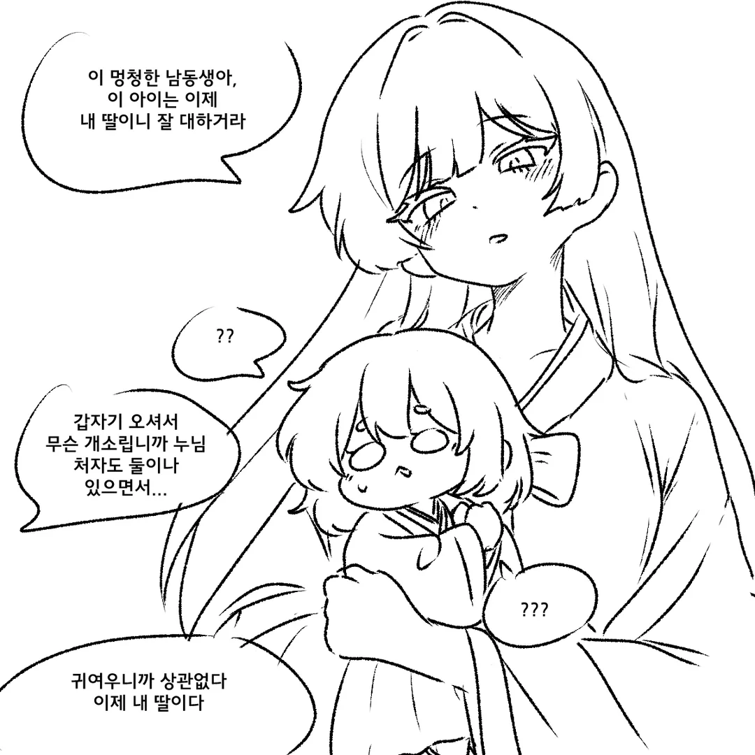 제비와 흥부와 놀부 만화 (8)