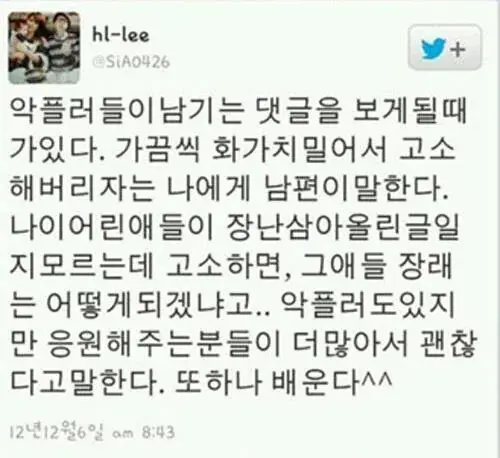 마지막까지 악플러들을 포용했던 가수 (3)