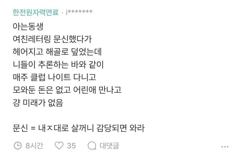 블라인드 타투 논란.jpg (11)