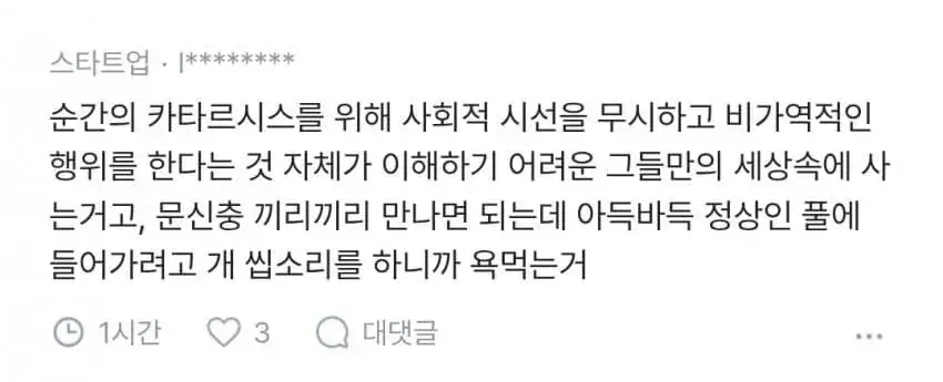 블라인드 타투 논란.jpg (12)