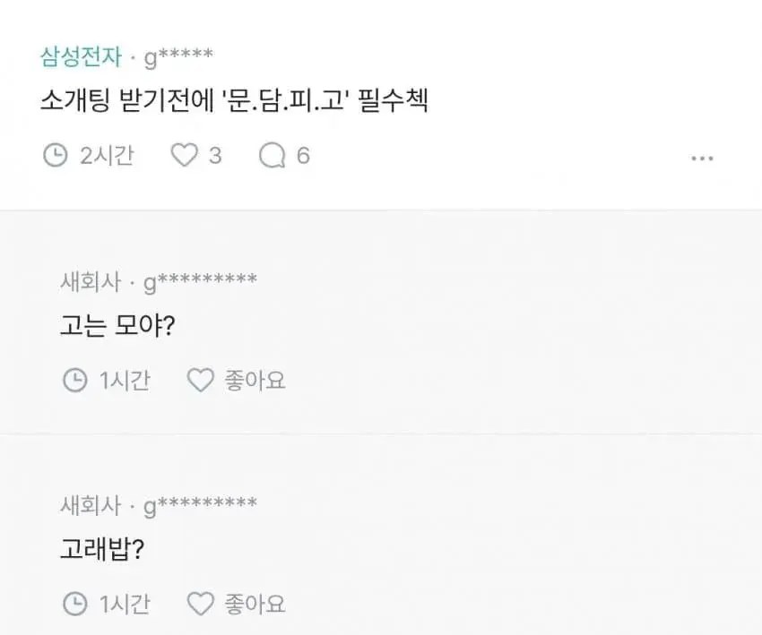블라인드 타투 논란.jpg (2)